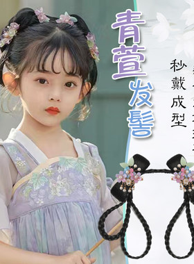 汉服头饰女儿童古装假发唐装头饰女童发箍一体式发髻女孩发饰明制