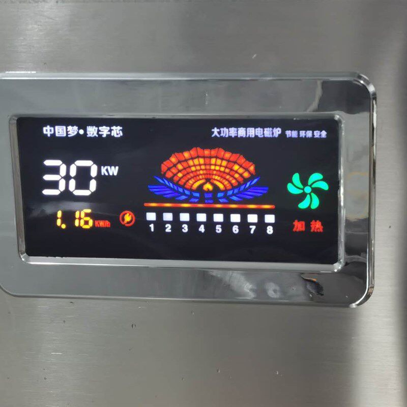 本公司出品 大功率商用电磁炉莲花型大彩屏显示通用维修配件 包邮