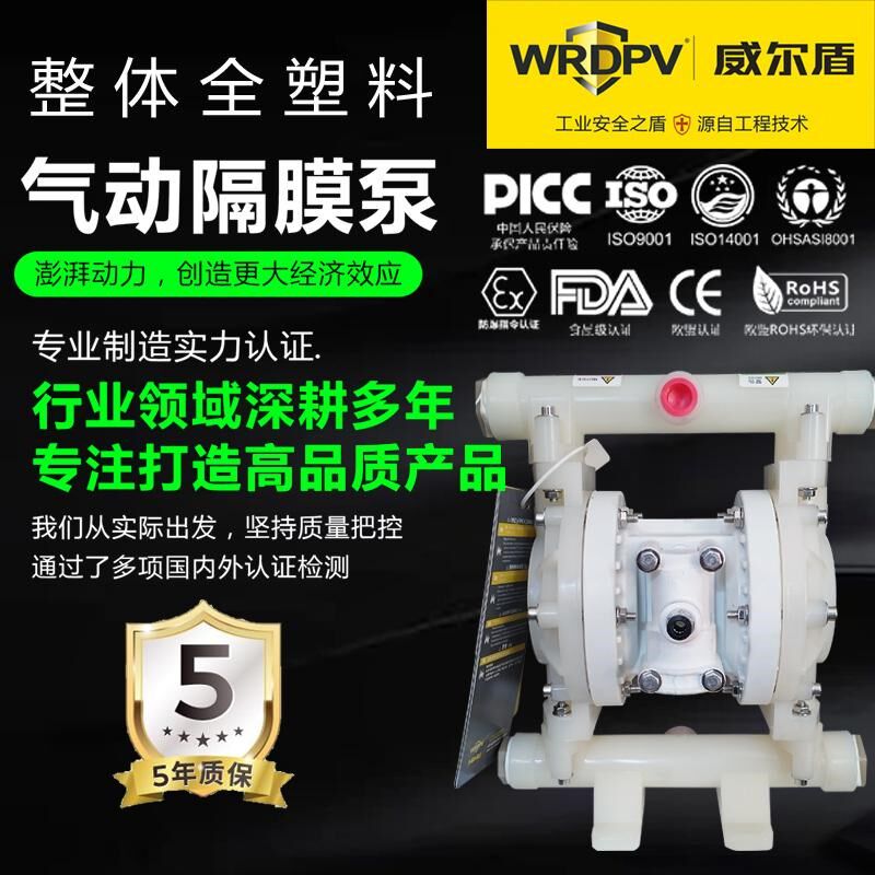 全氟塑料耐腐蚀耐酸碱气动隔膜泵自吸PVDF特氟龙四氟胶水污水泵PP