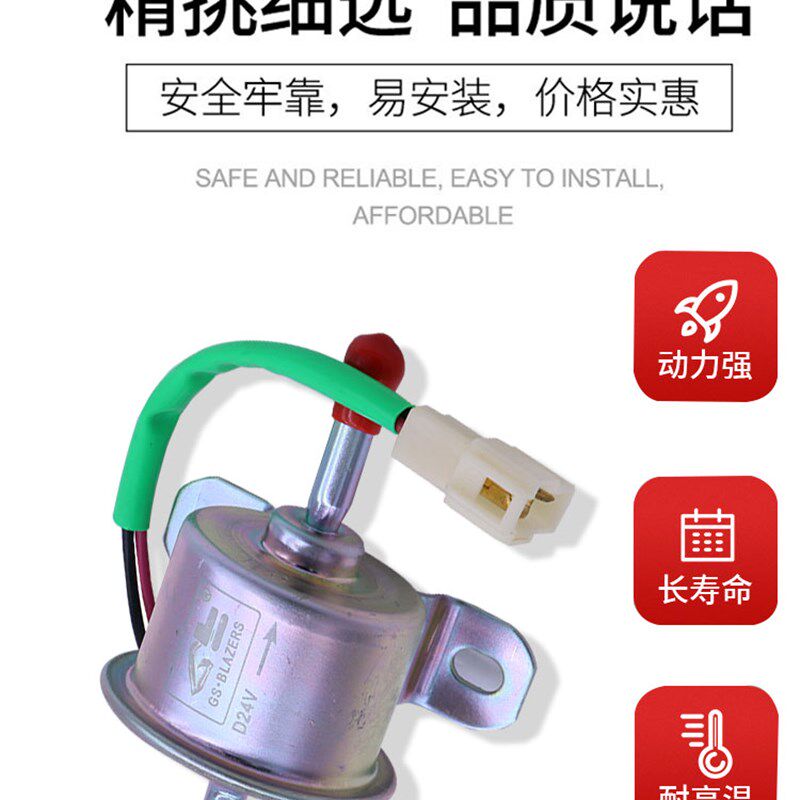 适用洋马电子泵燃油泵挖机24V输油泵外置12V迷你汽油泵加装柴油泵