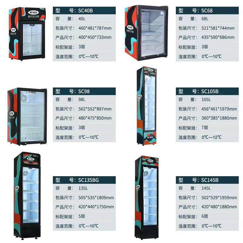 美时达冷藏冷冻双用立式展示柜 超窄单门商用饮料保鲜冰箱