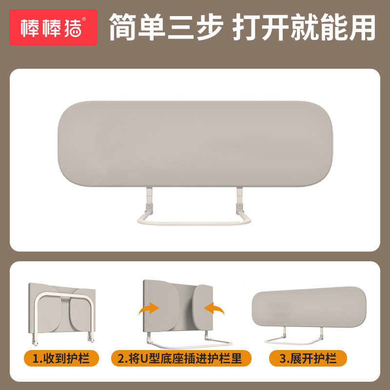 棒棒猪新款可携式儿童防掉牀围栏防摔挡板摺叠旅行一面免打孔牀护