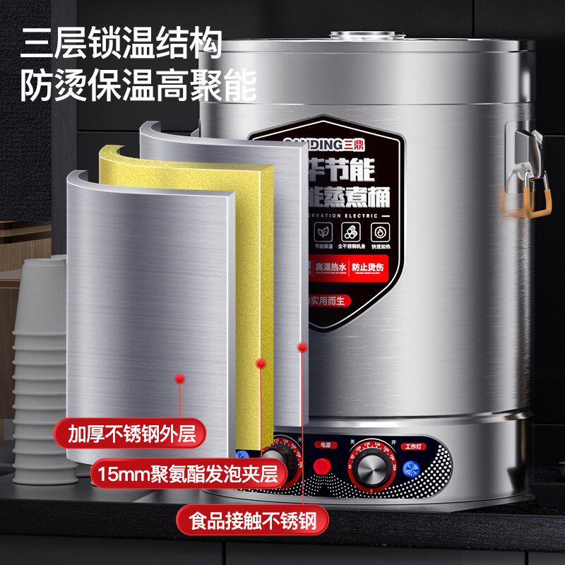 三鼎蒸煮桶商用电热煮面炉节能保温加厚不锈钢麻辣烫炉汤粥煮面桶