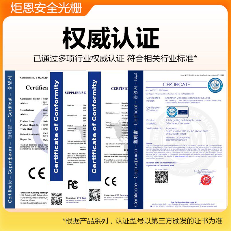 远距离安全光幕红外线光栅传感器冲床自动化液压机防护光电报警器