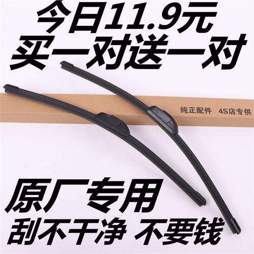 适用汉唐A3Q3雨刮器汉动A6A3+iA1汉唐402汉动A7Q5电动四轮车雨刷