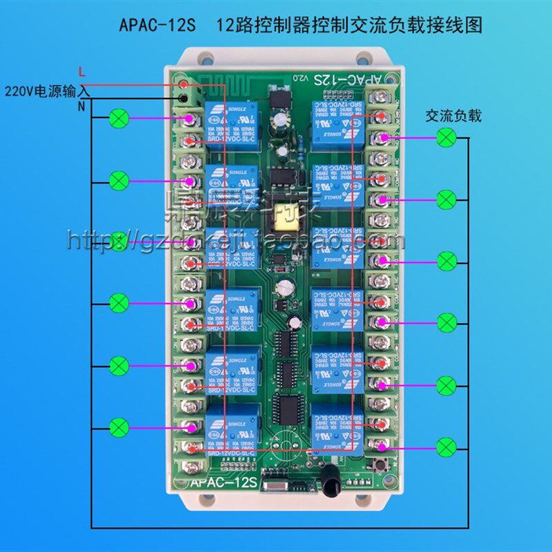 可控制总开关12路220V遥控开关电机正反转水泵航模灯具改装控制器