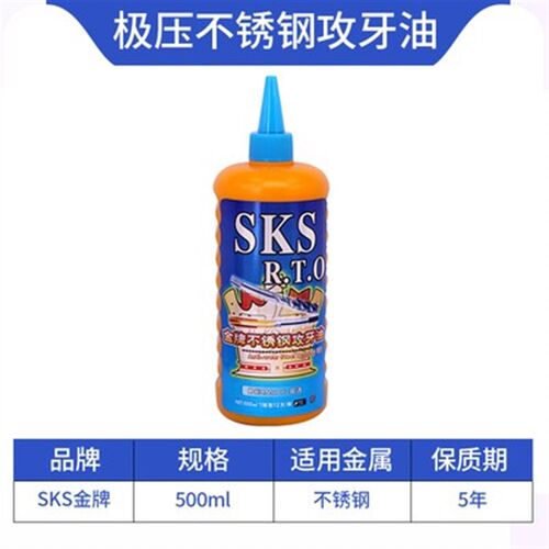 攻丝油不锈钢攻牙油专用切削液润滑油保护丝攻钻头线切割有色金属
