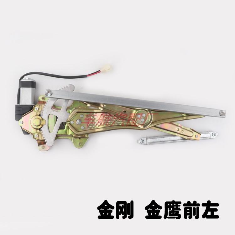 适用于吉利金刚金鹰金刚二代车窗电动玻璃升降器总成摇窗机带电机