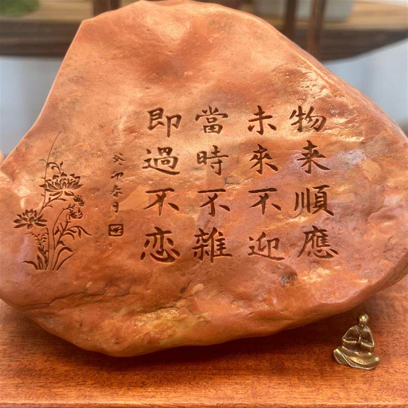 一物一拍曾国藩十六字箴言天然戈壁泥石原石刻字桌面博古摆件