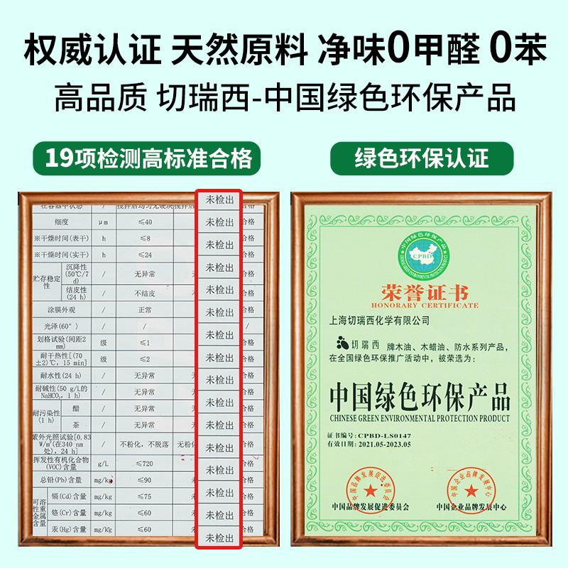 切瑞西户外防腐木油耐候防水木油漆木器漆木漆熟桐油漆室外木蜡油