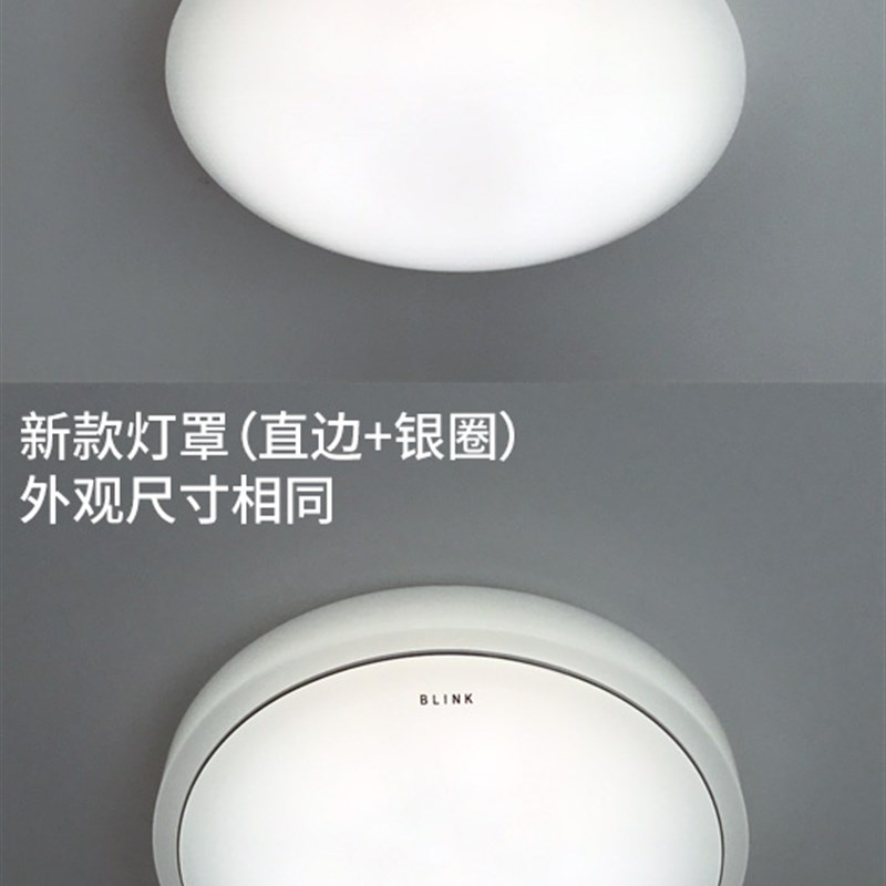 Blink Sunshine遥控吸顶灯高97显色指数可调光LED卧室房间客厅圆