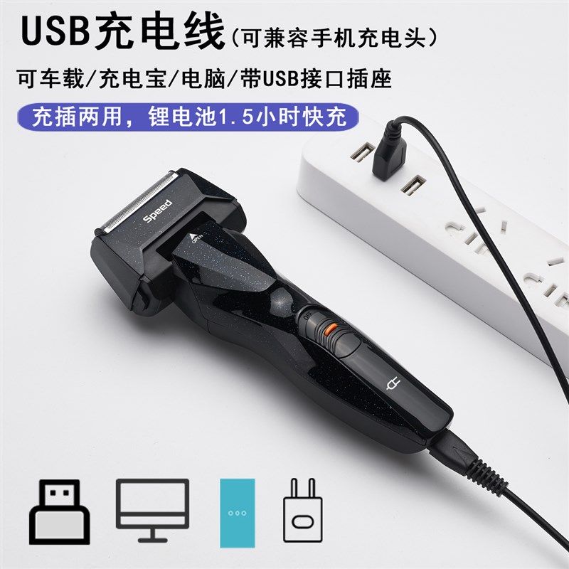多功能剃须刀电动往复式旋转式刮胡刀三合一理发器充电式剃光头机