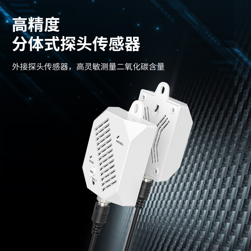 二氧化碳检测仪大棚种植CO2警报器菇房线上自动控制二氧化碳浓度