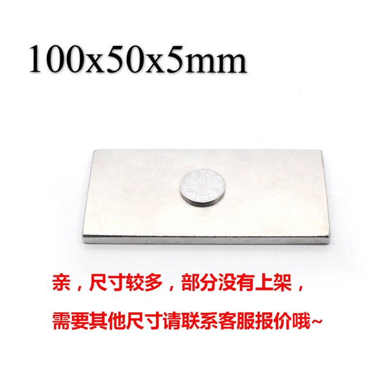 长方形带孔强磁铁长150mm大号强力磁铁吸铁石打捞100x50x20mm包邮