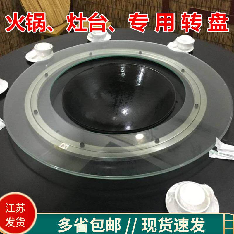 钢化玻璃转盘底座开孔餐桌火锅大孔玻璃圆桌中间挖空心旋转圆台面