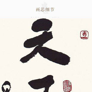 天下为公 随缘自在 星云大师书法卷轴挂画玄关书房装饰字画绢布画