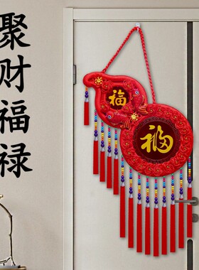 中国结葫芦挂饰客厅门上桃木福字装饰玄关挂饰春节吉祥电视背景墙
