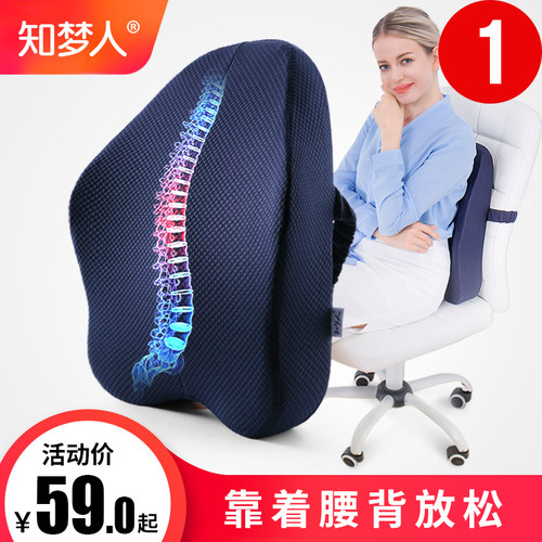 护腰靠垫办公室腰垫椅子腰椎靠枕孕妇腰枕汽车座椅记忆棉沙发靠背