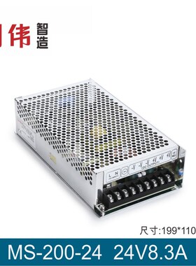明伟工控MS-200-5V40A 12V16.6A 15V13A 24V8.3A单组输出开关电源
