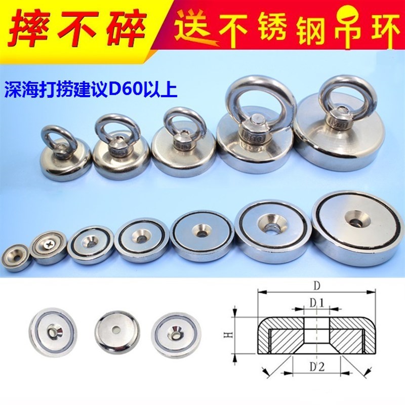 强力磁铁超强打捞磁王吸铁器高强度钕铷吸铁石圆形吊环钕铁硼永磁