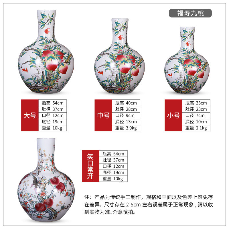 景德镇陶瓷器粉彩九桃花瓶中式插花仿古天球瓶客厅博古架摆件大号