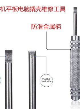 修表工具 撬底刀 翘底盖 手表开后盖 换电池工具 开表器 钟表工具