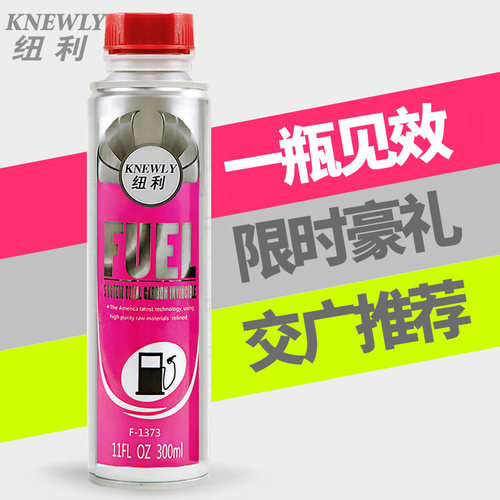 纽利除积碳三元催化清洗发动机喷油嘴清洗剂免拆三元催化器清洗剂