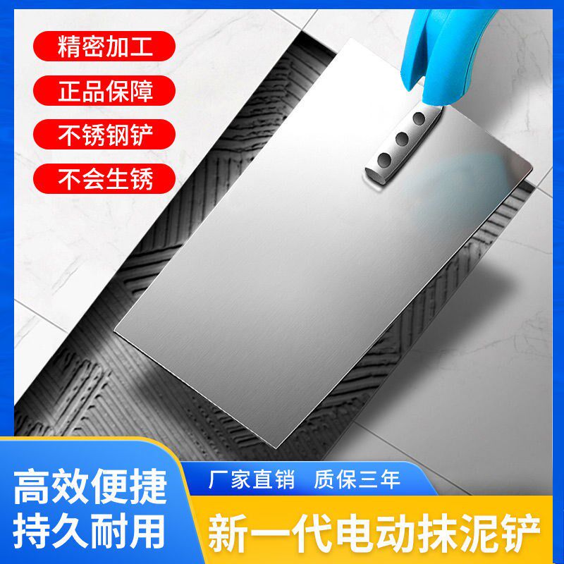 泥瓦匠震动抹泥刀贴瓷砖辅助神器平铺机泥工不锈钢抹子电动小泥铲