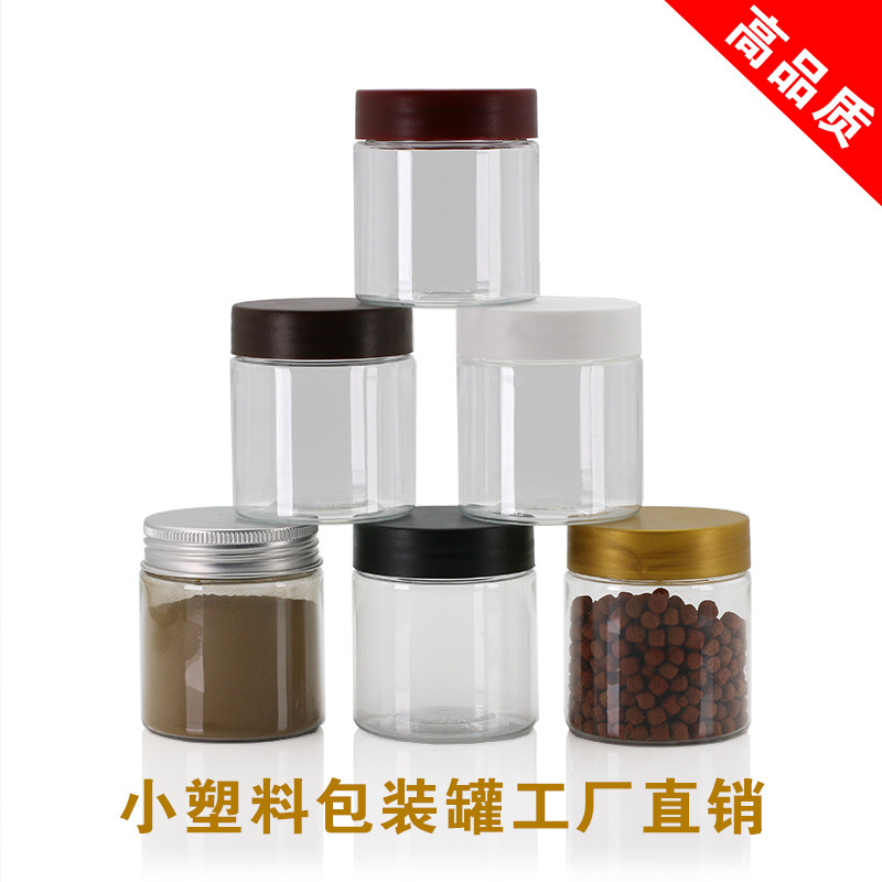 WJ55-1小塑料瓶透明密封罐样品瓶创意三七粉分装瓶140毫升酸奶罐