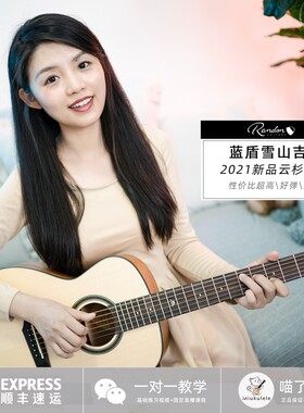 喵了个艺 蓝盾雪山36寸民谣旅行吉他RG-34mini14mini14c云杉单板