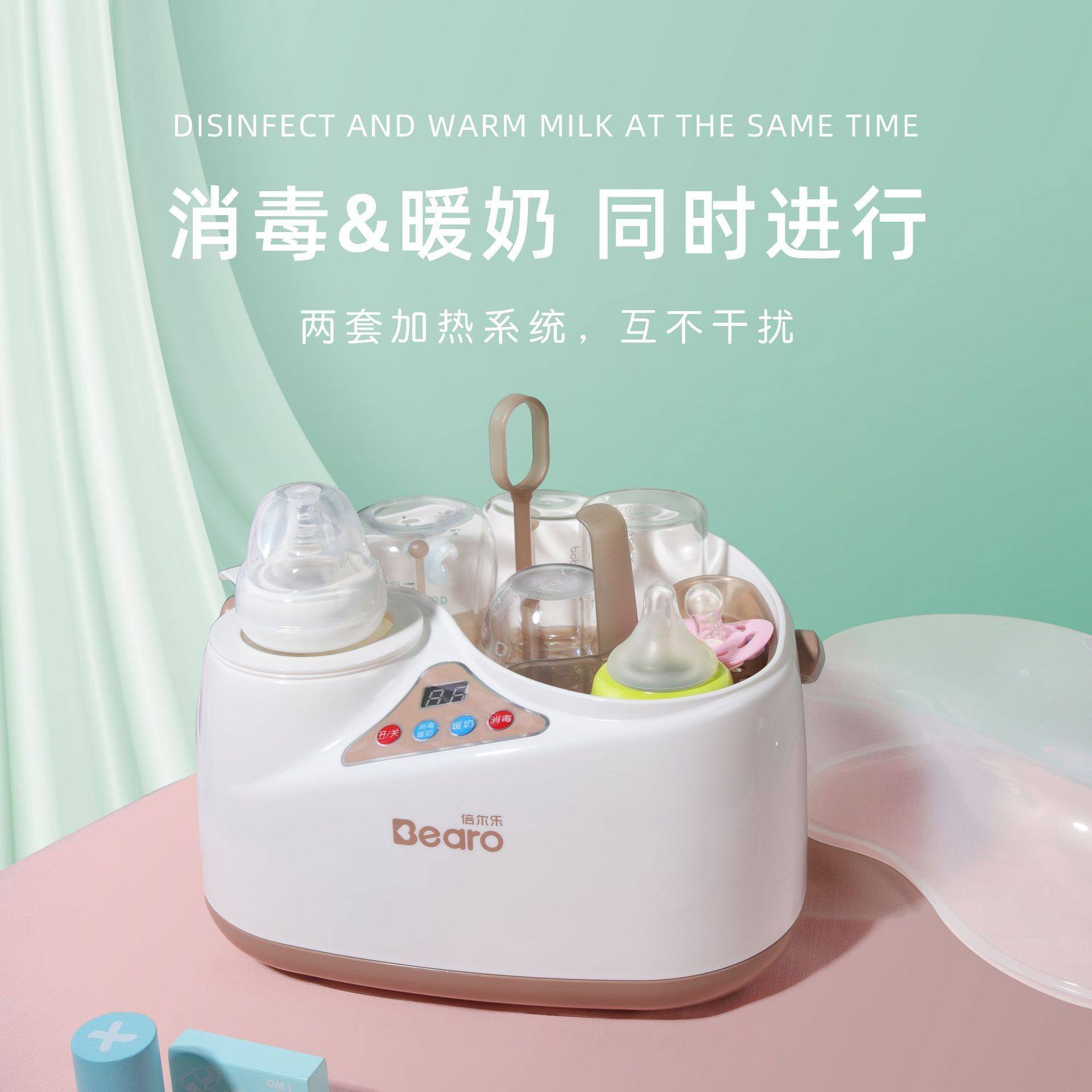 倍尔乐奶瓶温奶器消毒器二合一暖奶恒温壶调奶器母乳解冻液体加热