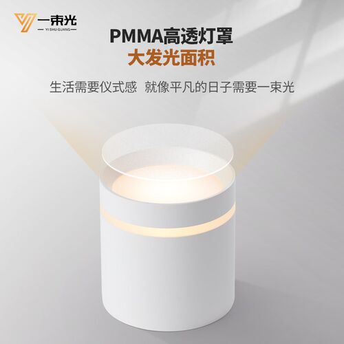 一束光照明全光谱侧发光明装筒灯别墅无主灯客厅卧室玄关走廊桶灯