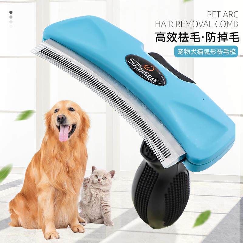 柯基法斗金毛拉布拉多狗狗梳子大型犬梳毛刷猫咪去浮毛脱毛梳用品