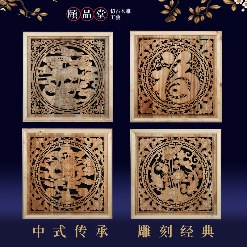 东阳木雕中式镂空仿古福字正方形香樟实木雕刻壁挂件客厅家居装饰