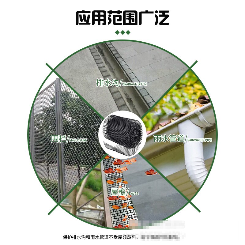 塑料天沟防护网防落叶碎片堵塞排水管防护网挡树叶防掉保护屋檐网