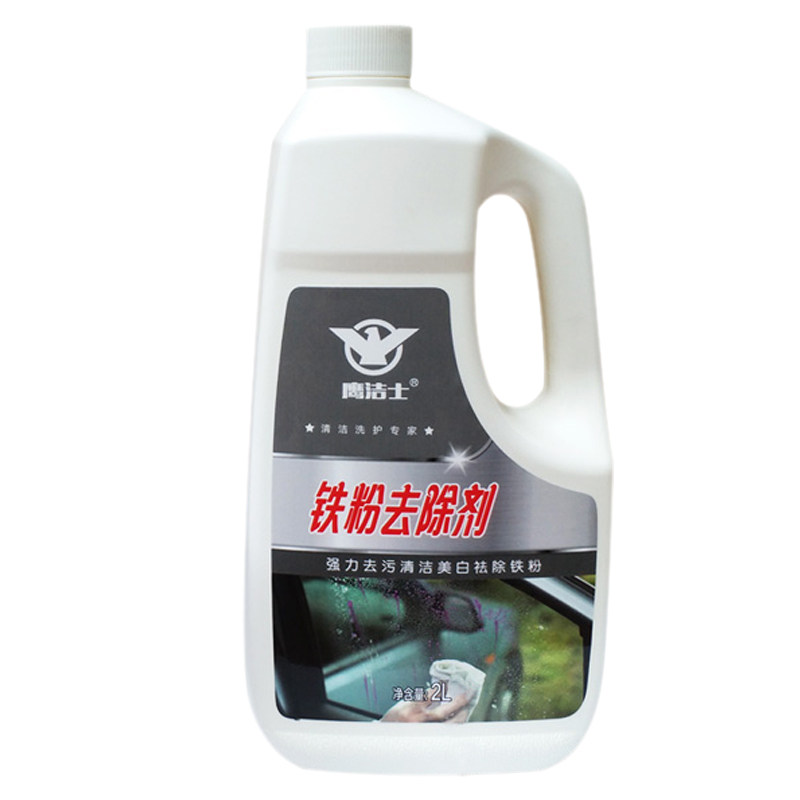 强力汽车铁粉去除剂漆面白色轮毂刹车盘清洗去黄点锈水专用除锈剂