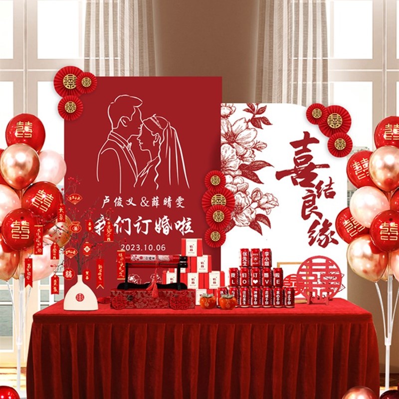 订婚宴布置装饰吾家有喜KT板背景墙定制网红结婚仪式感全套摆件