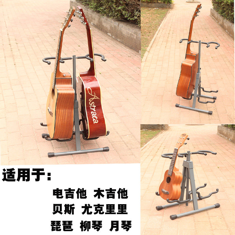 多把吉他架子立式支架折叠家用吉他落地架尤克里里 支架升降琵琶