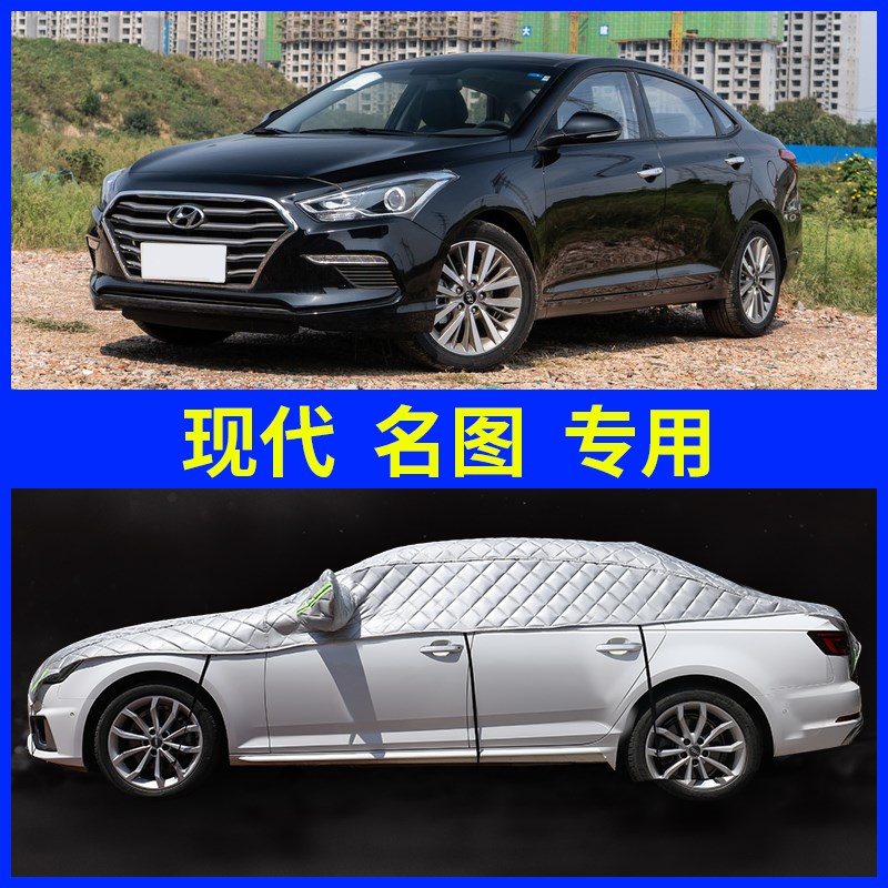 名图车衣半罩防晒防雨夏季隔热遮阳汽车罩前档半截车顶篷布
