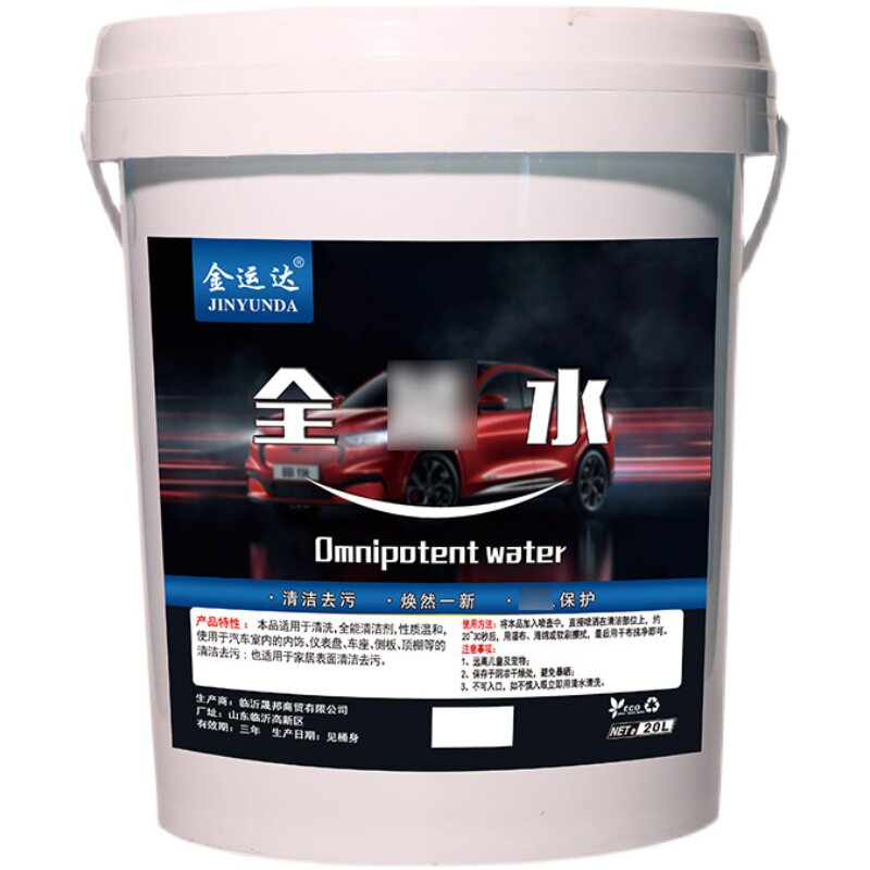 全能水清洁剂20L大桶装强力去污汽车内饰多功能清洗剂万能清洁剂