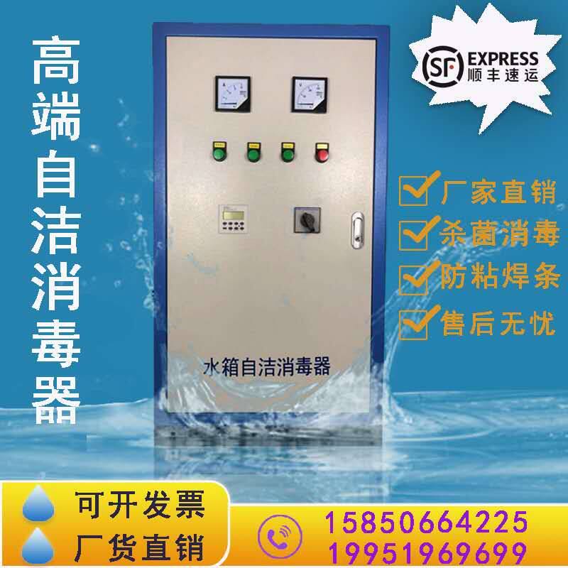 内外置水箱自洁消毒器臭氧消毒生活水箱水池自来水杀菌净化消防水