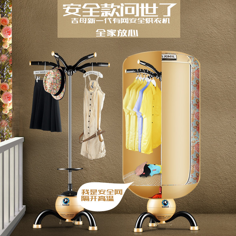 吉母有防衣服跌落隔离网烘衣机家用干衣机双层圆形衣服烘干机省电