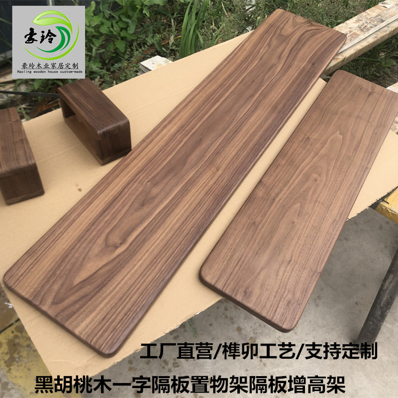 黑胡桃木板电脑显示器增高架实木加宽双屏桌面键盘收纳置物架定制