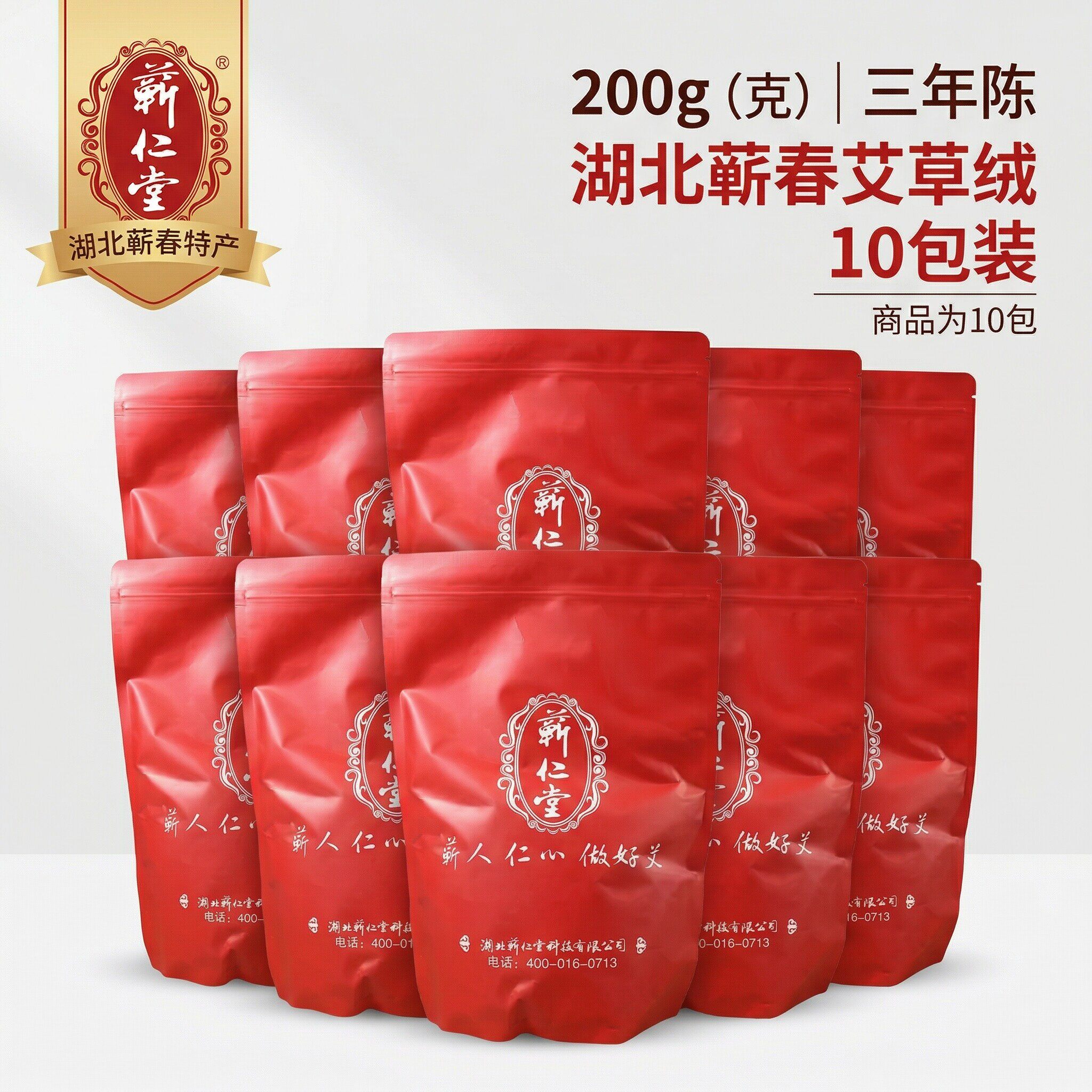 湖北蕲艾绒三年陈散装家用艾灸包美容院艾灸馆用艾灸熏蒸正品