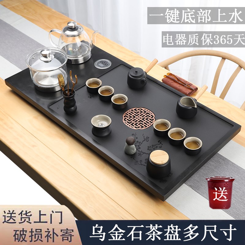 天然乌金石茶盘茶具套装全自动上水茶台烧水壶一体带电磁炉家用