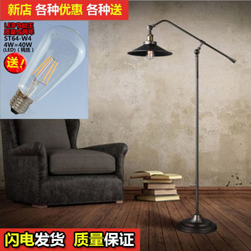 loft工业风美式铁艺复古怀旧仓库书房客厅卧室创意长臂钓鱼落地灯