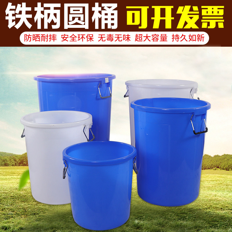 水桶家用储水用大号加厚塑料桶带盖装水超大容量储水塑料消毒圆桶