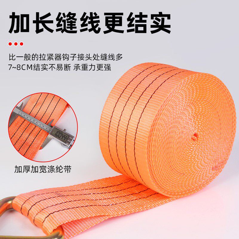 货车捆绑带棘轮10吨强力拉紧器汽车捆绑绳紧绳器自锁收紧重物固定