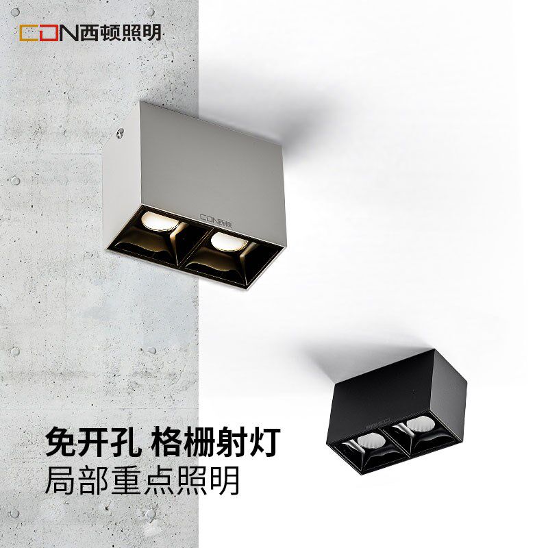 西顿照明明装射灯无主灯设计洗墙灯双头单头方形格栅射灯CES812C