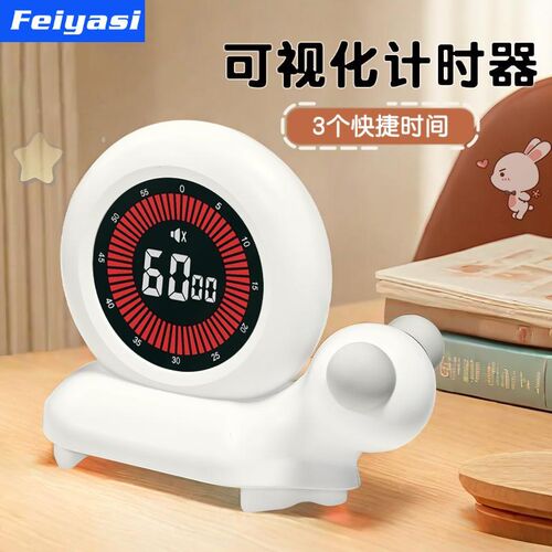 计时器小学生自律神器蜗牛自律刷牙学习儿童幼儿时间定时器小礼品